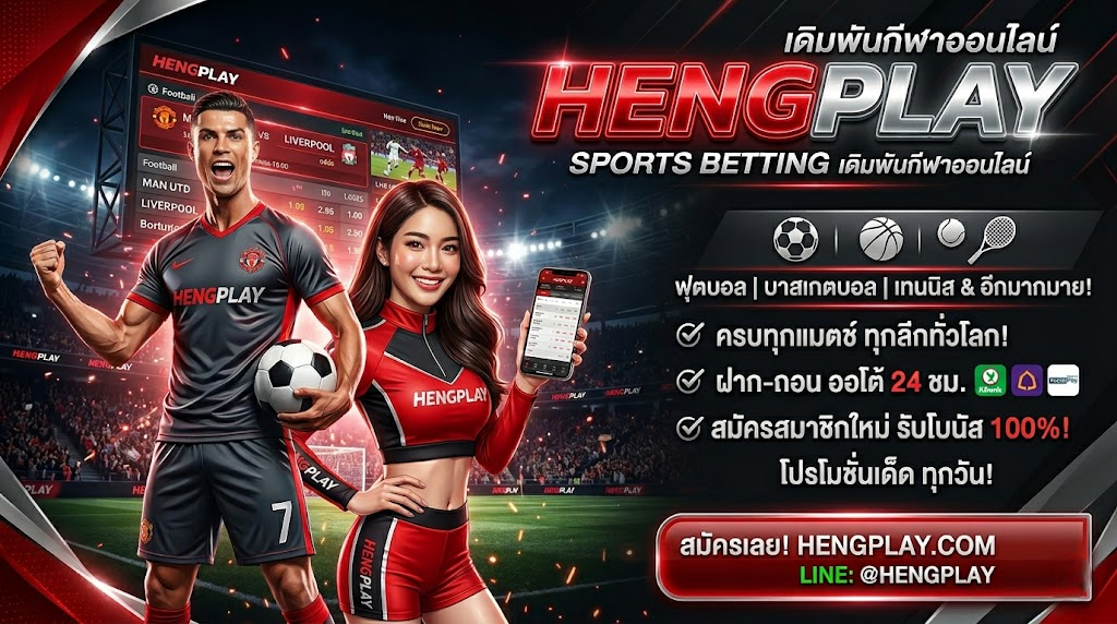 hengplay