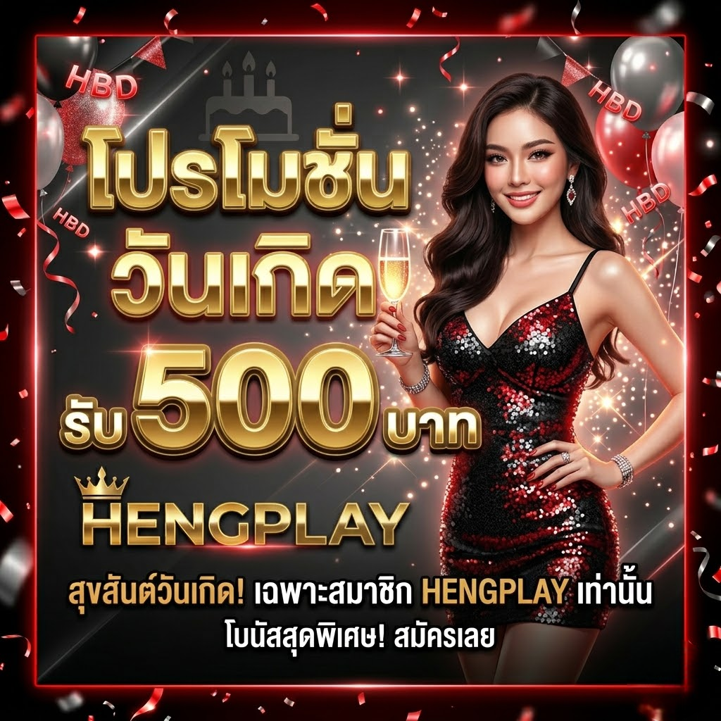 hengplay