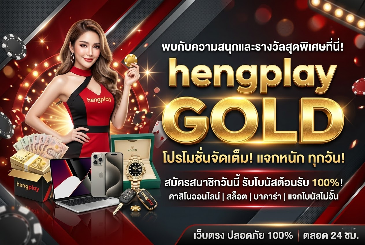 hengplay
