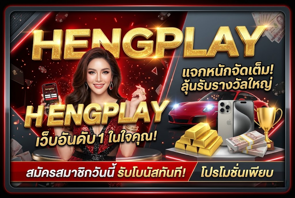 hengplay