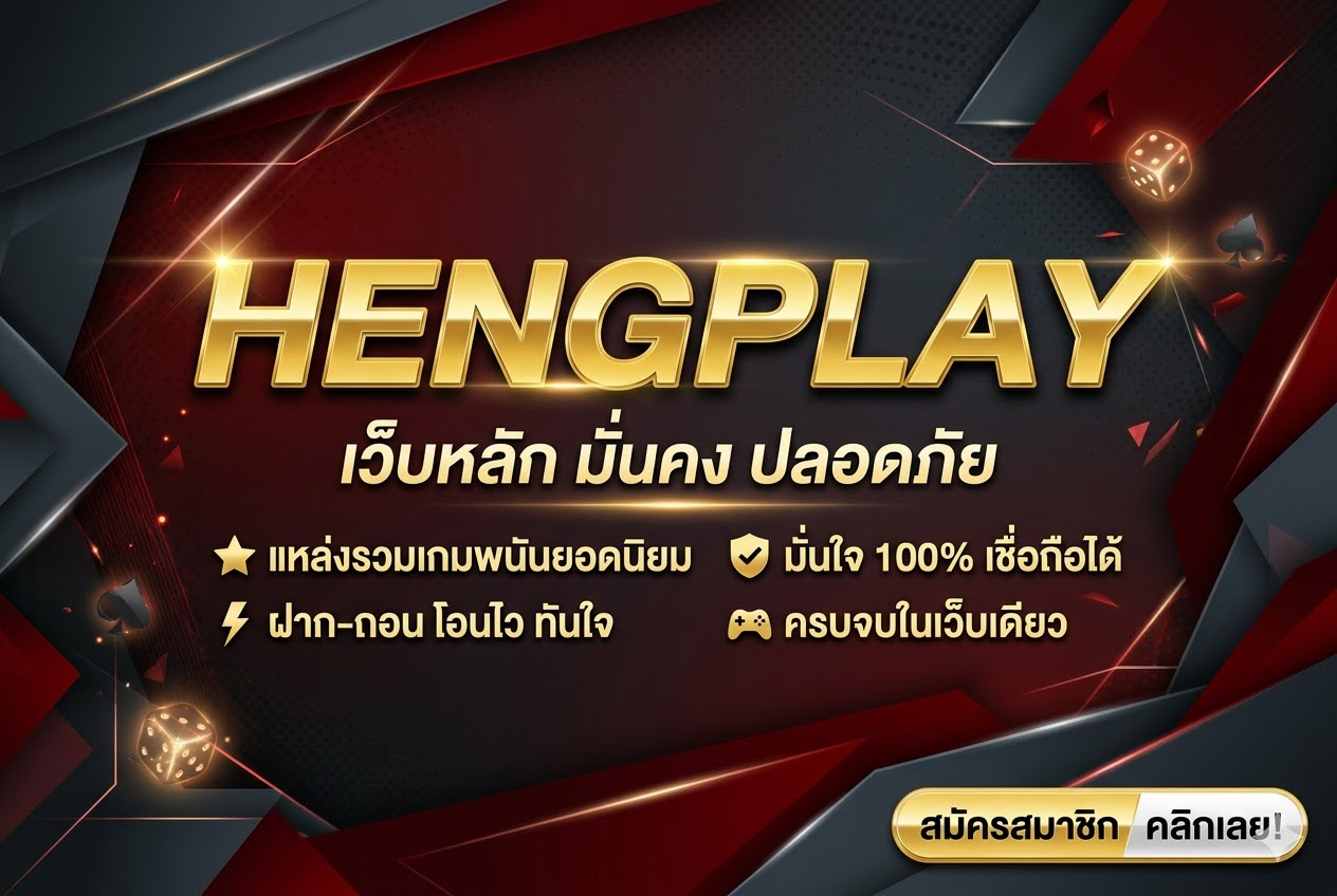 hengplay