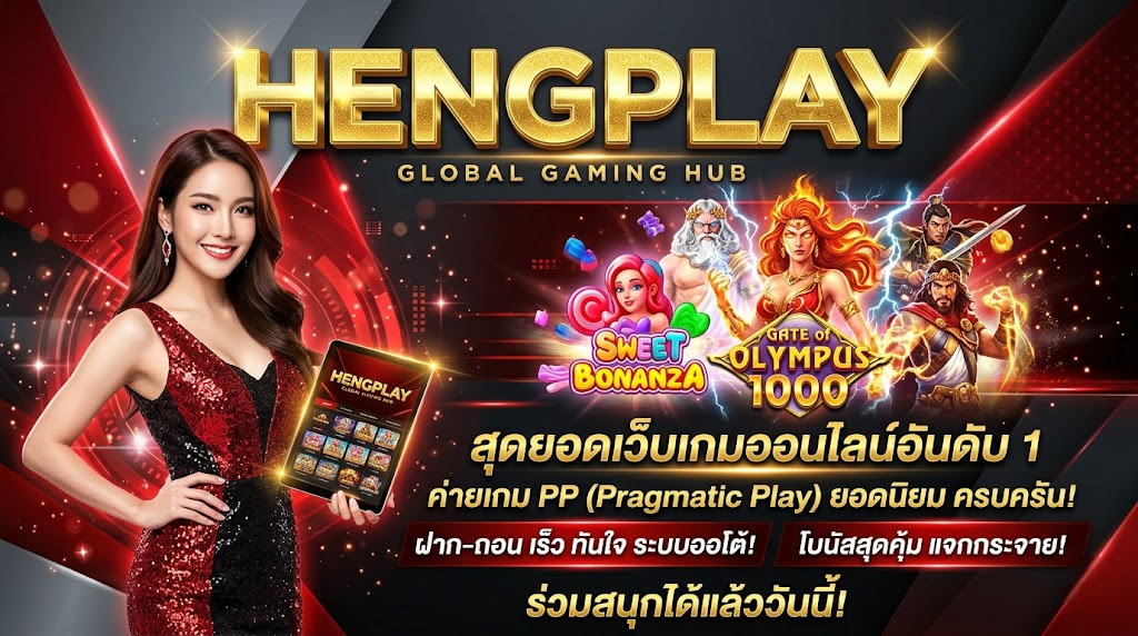 hengplay