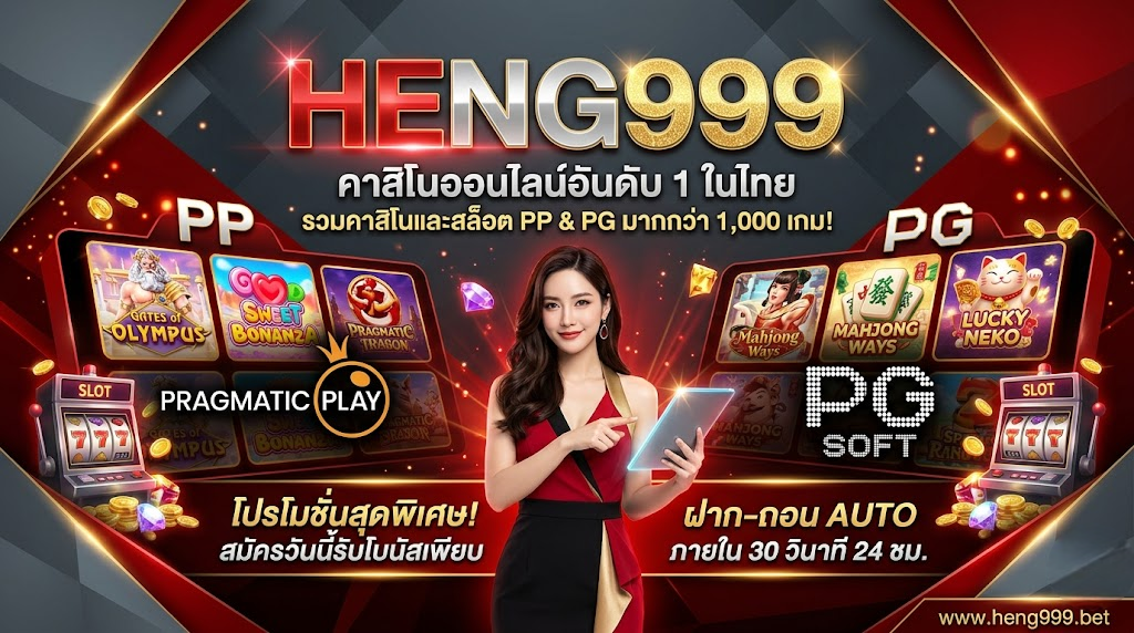 heng999
