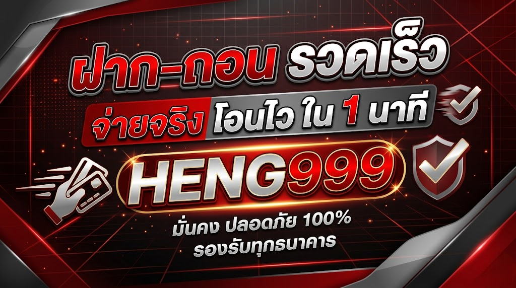 heng999