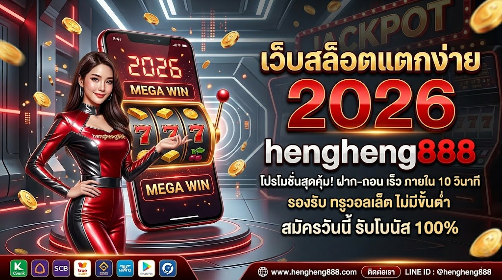 hengheng888