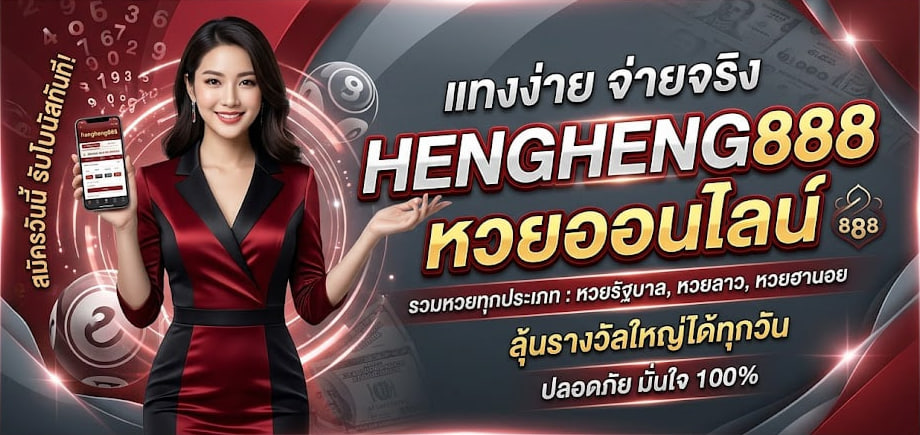 hengheng888