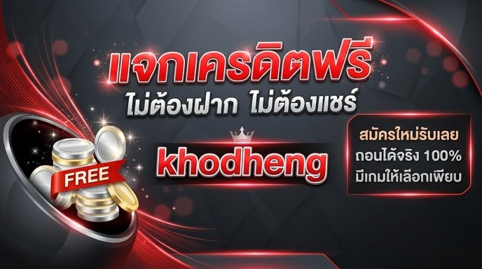 khodheng