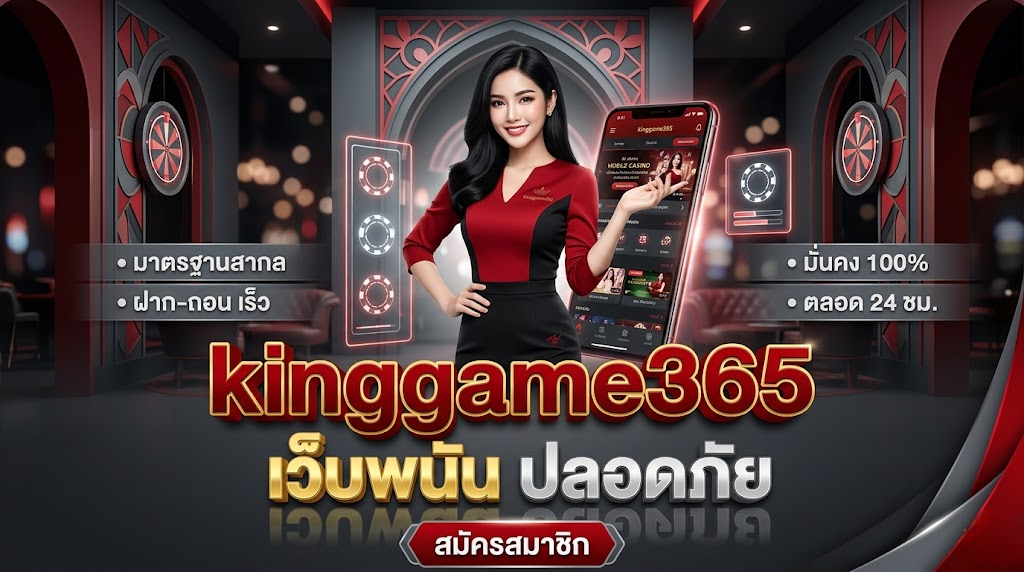 kinggame365