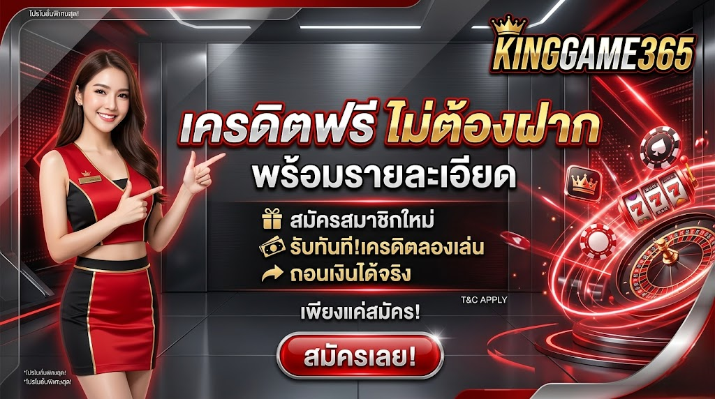 kinggame365