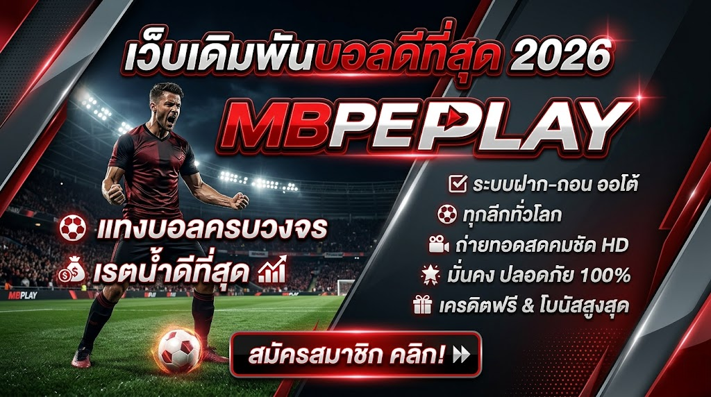 mbplay