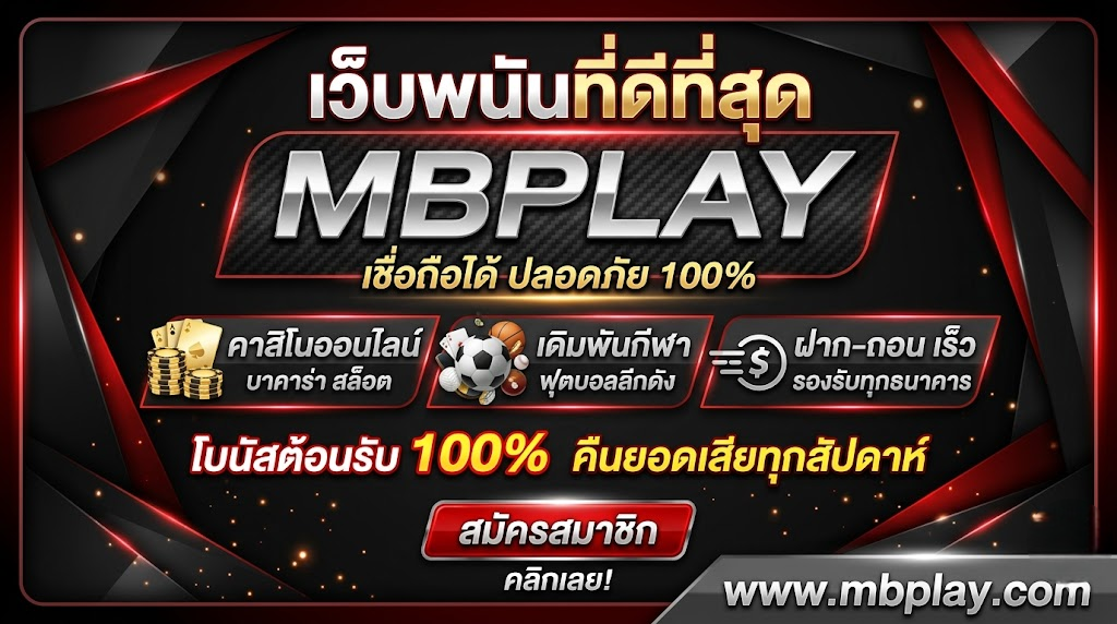 mbplay